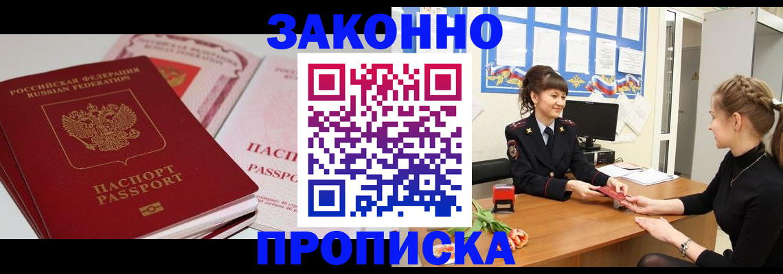 временная регистрация надежно в Сызрани