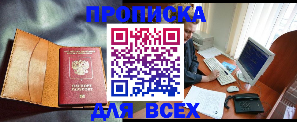 прописка регистрация в Сызрани