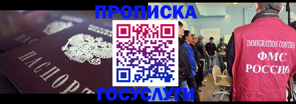 прописка ребенка в Сызрани
