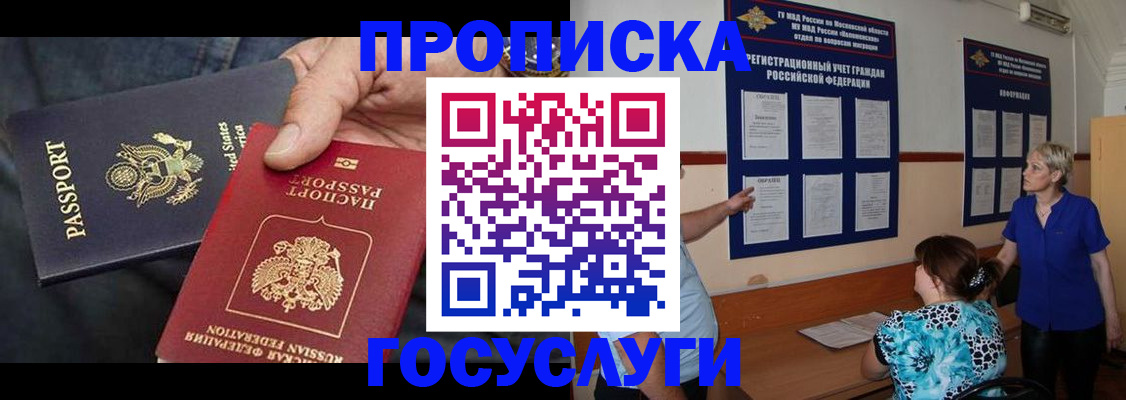 прописка поиск в Сызрани