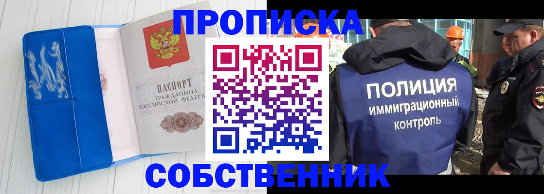 прописка ребенка в Сызрани