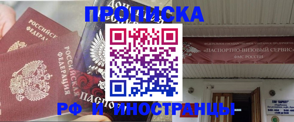 миграционный учет в Сызрани