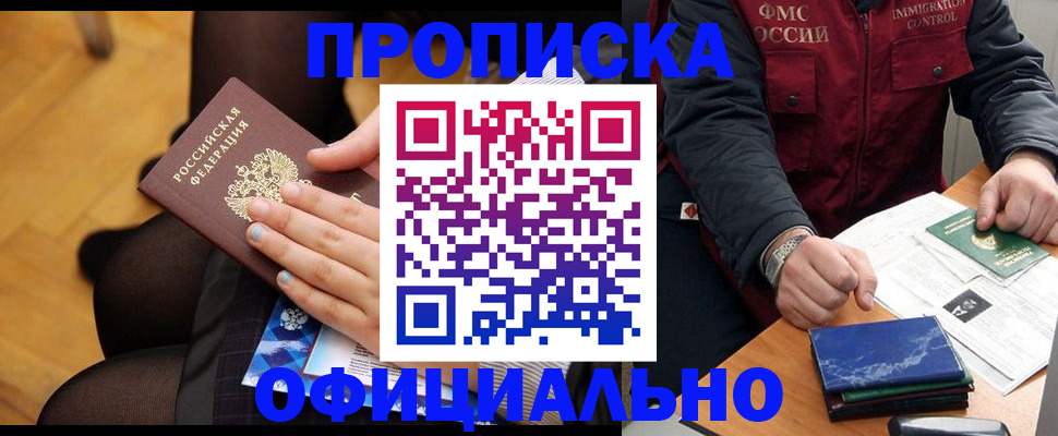 временная регистрация законно в Сызрани