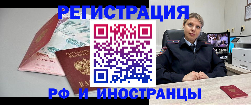 временная регистрация законно в Сызрани