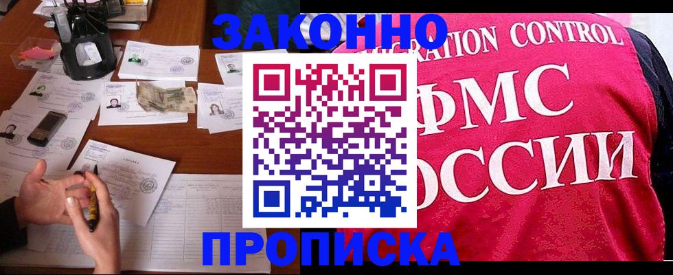 прописка гарантия в Сызрани